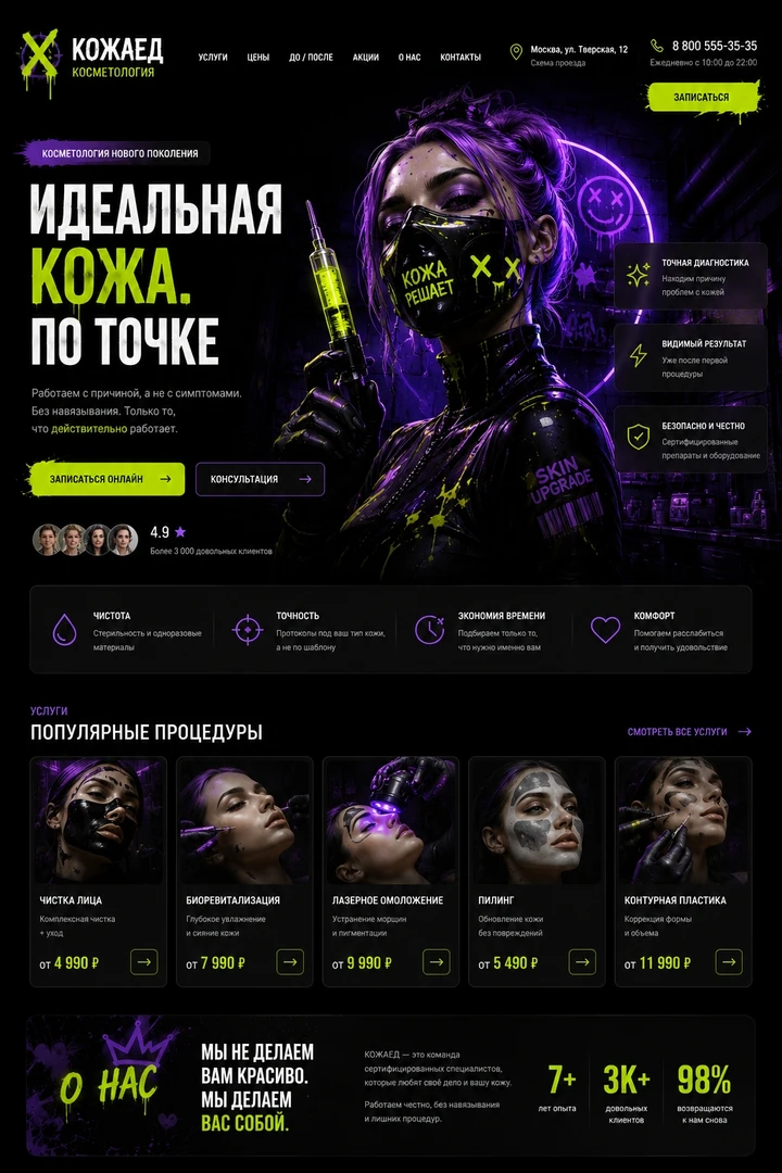 КОЖАЕД.РФ