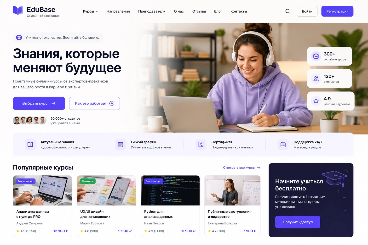 Фиолет
